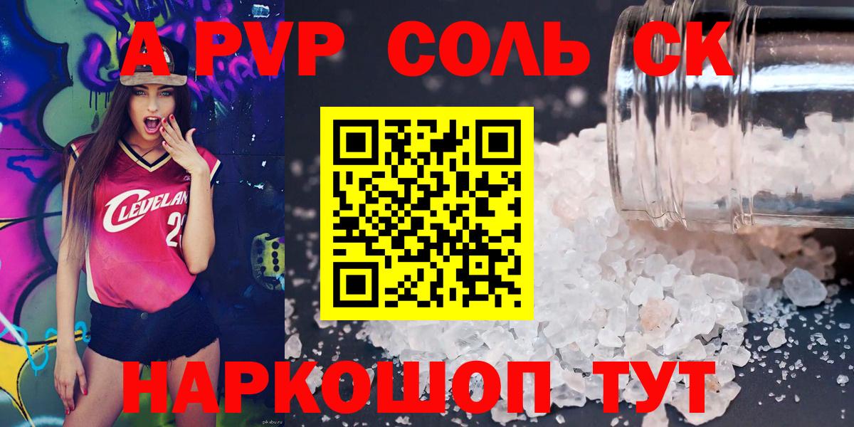 Марихуана  Бошки Шишки  APVP СК кристаллы  Волгоград  Мефедрон   КОКАИН  Вход с VPN  MDMA 