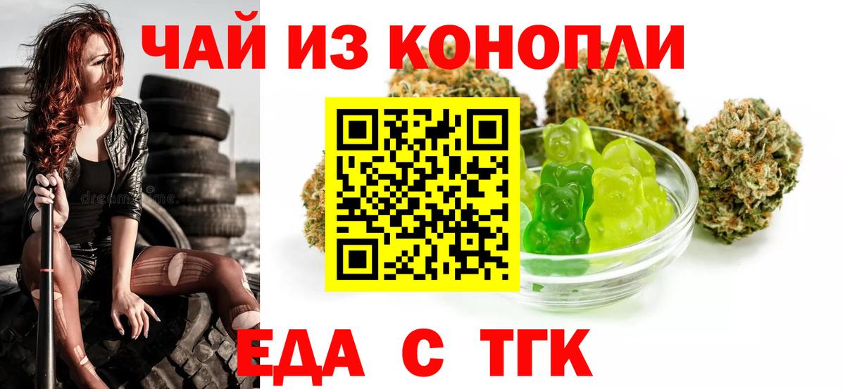 Cannafood конопля  Вход с VPN  Волгоград 