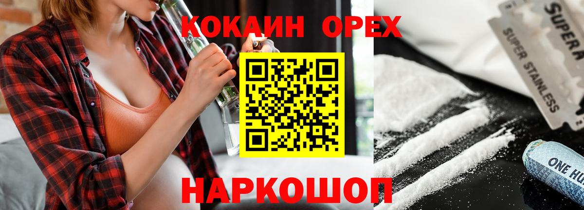 Cocaine VHQ  Вход с VPN  Cocaine Колумбийский  Волгоград 