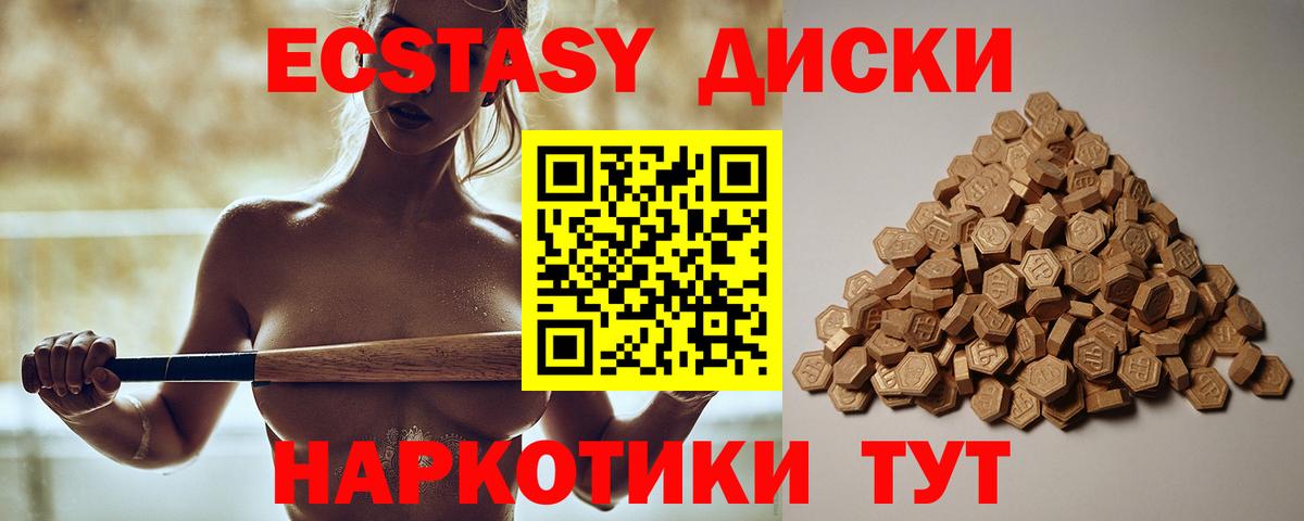 Ecstasy MDMA  Вход с VPN  Экстази TESLA  Экстази  Волгоград 