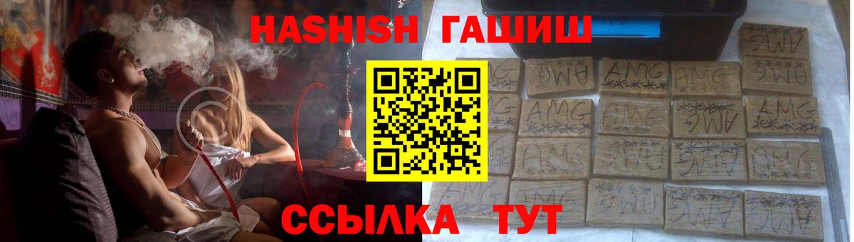 Волгоград  ГАШИШ AMNESIA HAZE  Вход с VPN  ГАШ Premium 