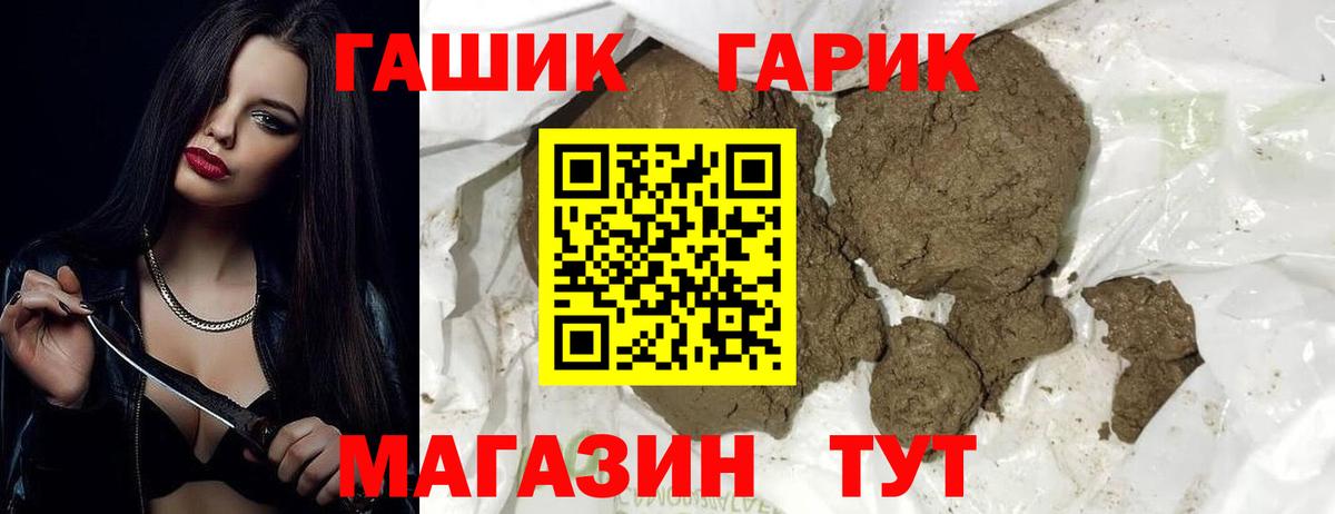 Гашиш 40% ТГК Волгоград