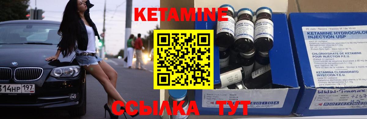 КЕТАМИН VHQ  Вход с VPN  КЕТАМИН ketamine  Волгоград 