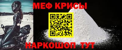 мяу мяу кристалл Малоярославец