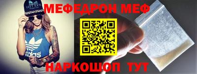 мяу мяу кристалл Малоярославец