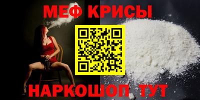 мяу мяу кристалл Малоярославец