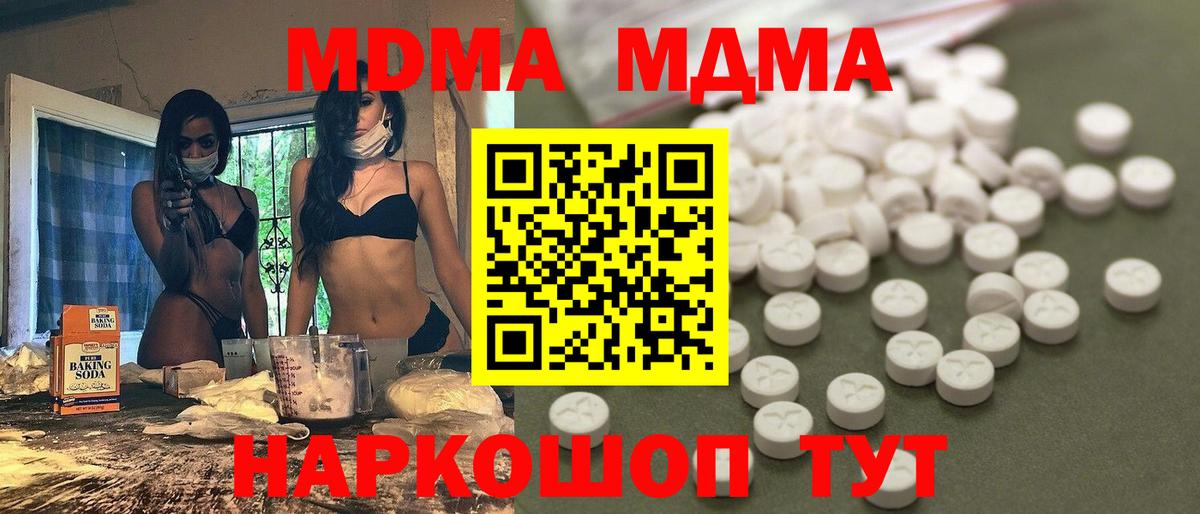 MDMA Molly  MDMA  MDMA crystal  Волгоград  Вход с VPN 