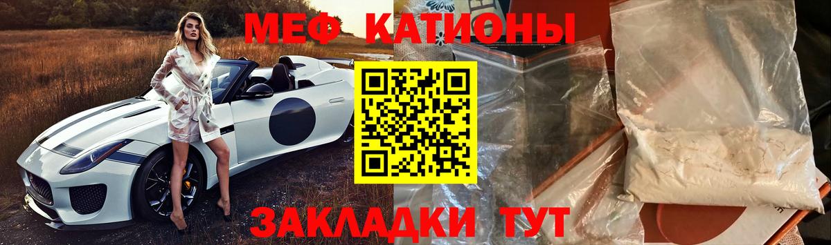 Мефедрон mephedrone  Вход с VPN  Меф кристаллы  Волгоград 