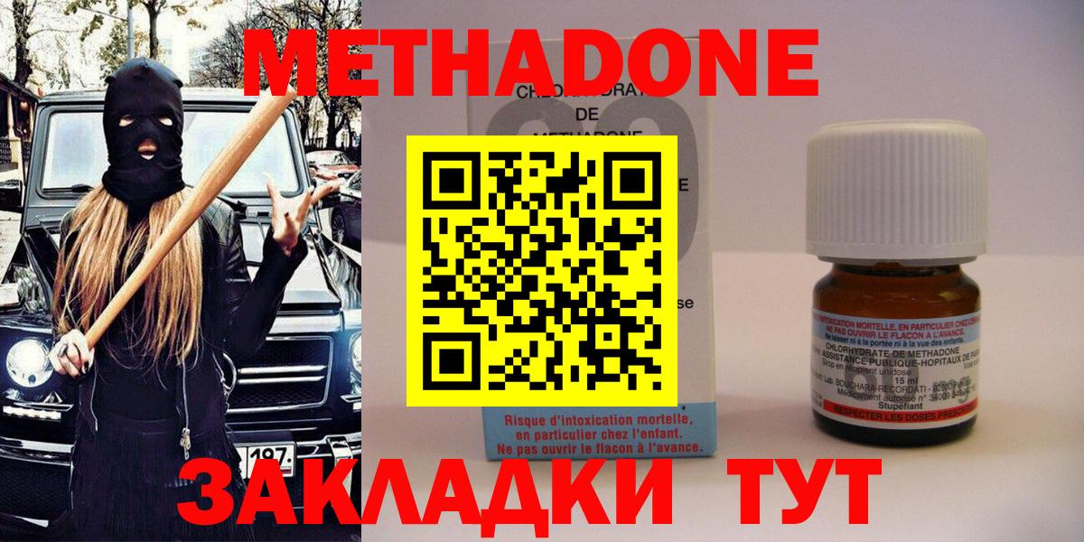 МЕТАДОН VHQ  Вход с VPN  Волгоград  МЕТАДОН VHQ 