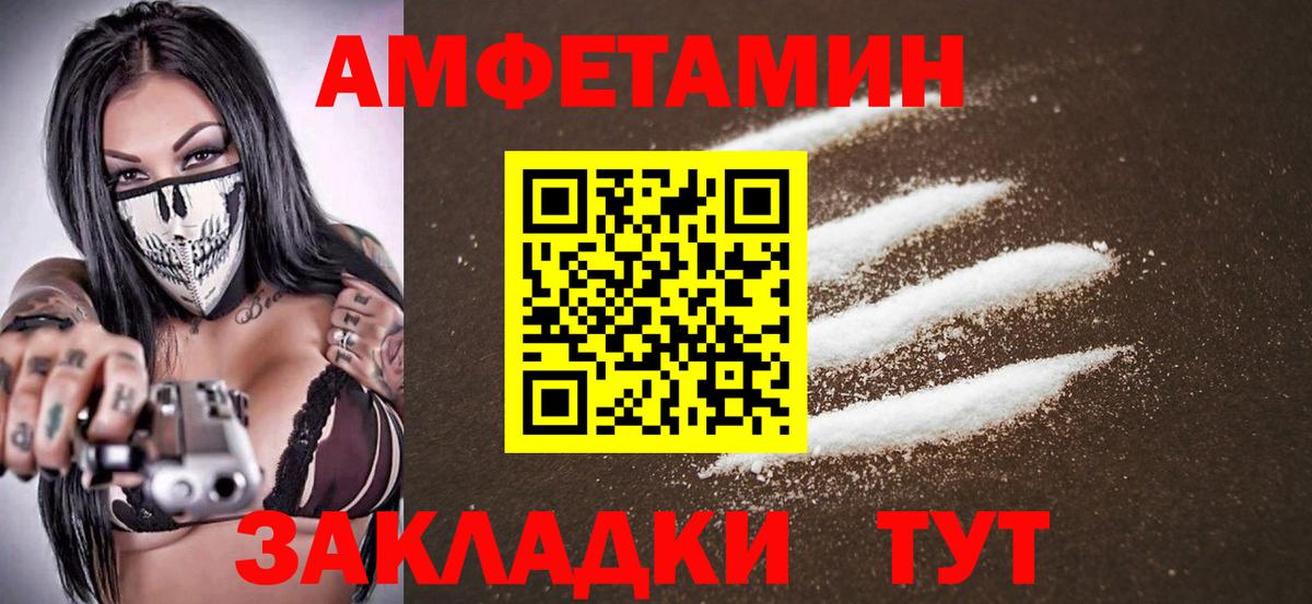 МЕТАМФЕТАМИН кристалл Волгоград