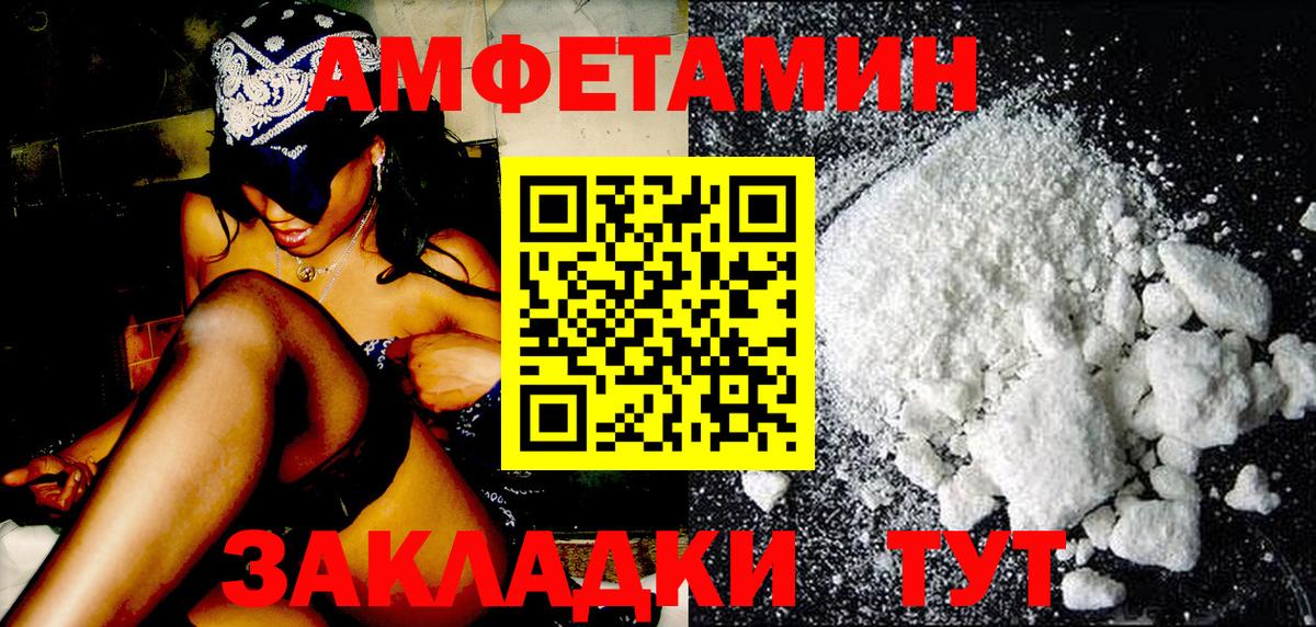 Волгоград  Метамфетамин Methamphetamine  Вход с VPN 