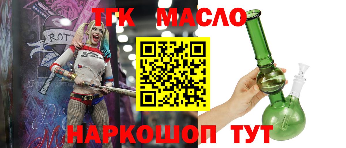 Дистиллят ТГК вейп с тгк  Вход с VPN  Дистиллят ТГК вейп  Волгоград 
