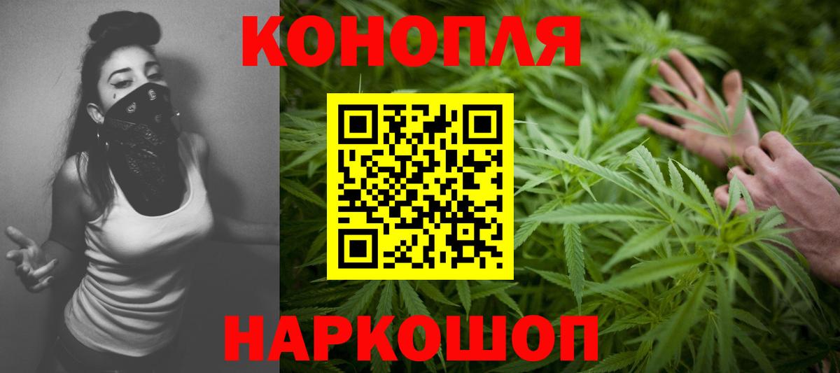 Бошки марихуана White Widow Волгоград